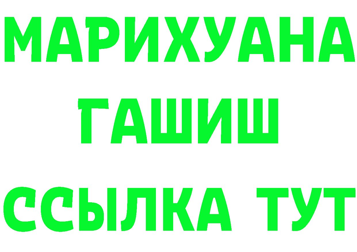 A-PVP Соль онион площадка OMG Тосно